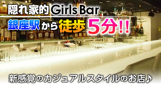 GENIE（ジーニー）銀座並木通り店