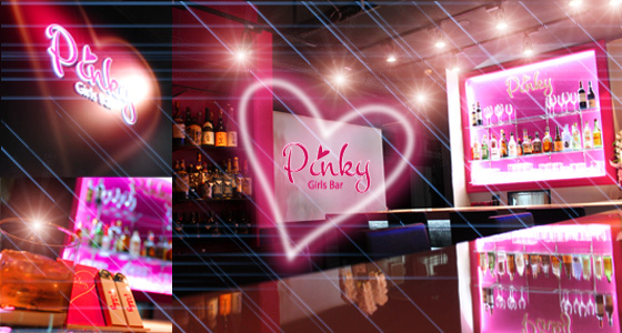 Pinky（ピンキー）