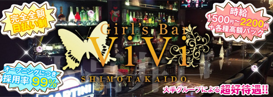 ViVi(ヴィヴィ)