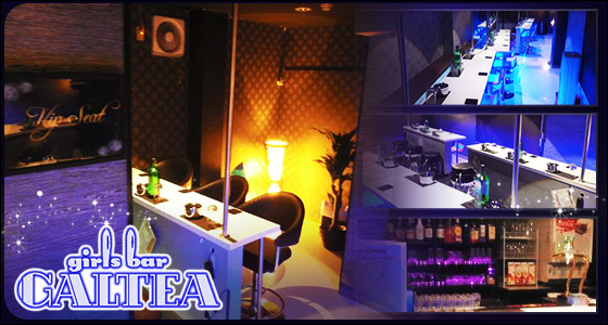 GALTEA（ギャルティー）久喜店