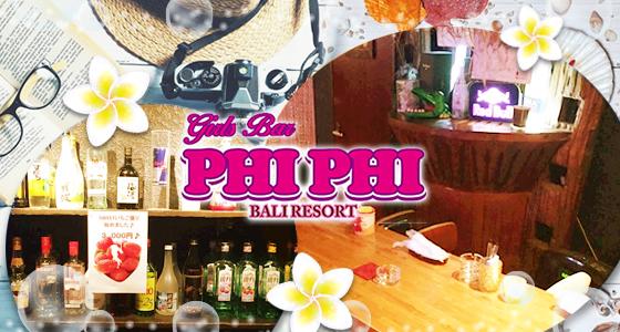 PHIPHI BALI RESORT -ピピ バリリゾート-