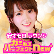 ガールズ・パーフェクトnew