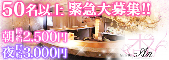 An 杏