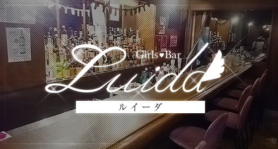 ルイーダ