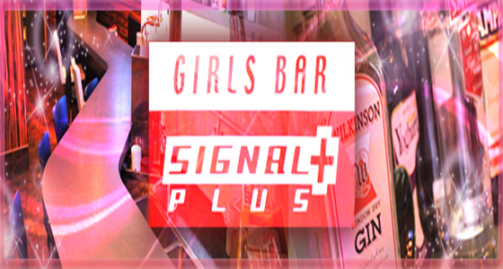 SIGNAL PLUS（シグナルプラス）