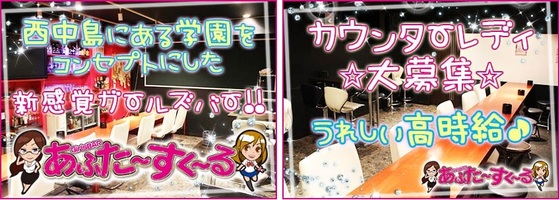 あふたーすくーる