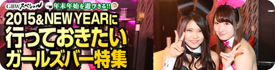 特集2(LoungeBAR Canan(カナン) 日本橋店:日本橋/LoungeBAR