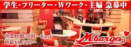 M BAR GO(エンバルゴ)