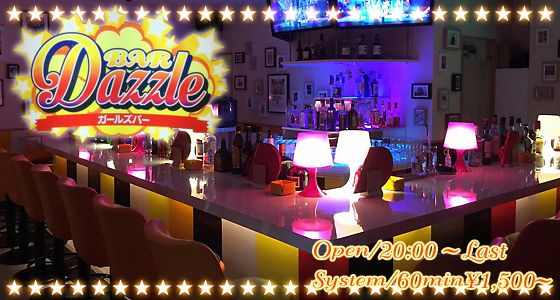 Dazzle(ダズル)