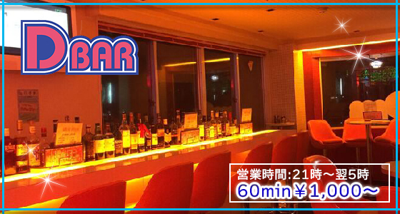 D-Bar
