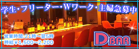 D-Bar