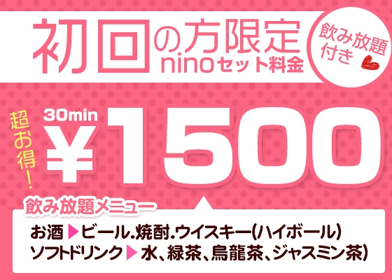 イベント画像(nino（ニノ）:池袋東口/コスプレガールズバー)