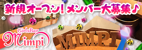 mimpi（ミンピ）
