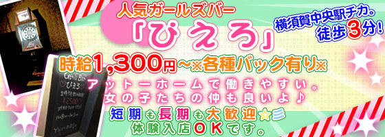 ぴえろ