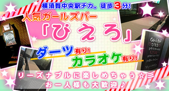 ぴえろの外観