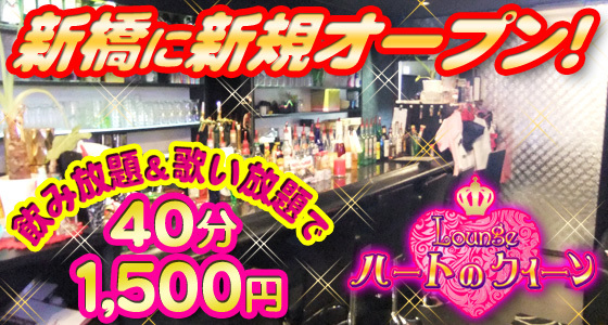 ハートのクイーン（Queen of Heart）