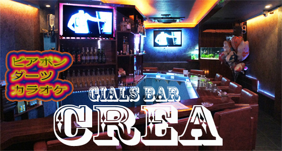 CREA（クレア）