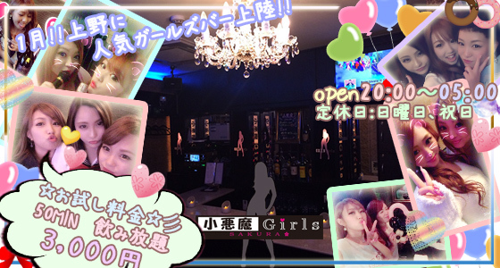 小悪魔ガールズ SAKURA