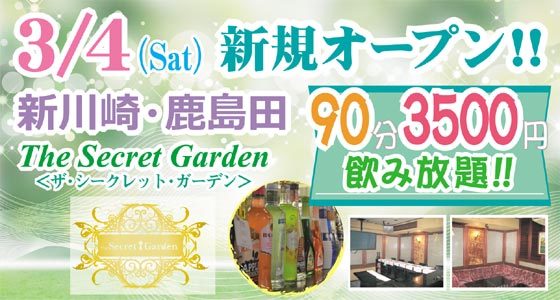 The Secret Garden