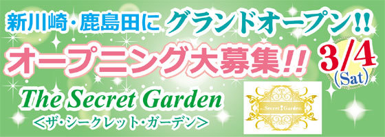The Secret Garden