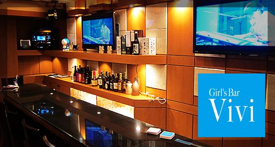 ViVi（ヴィヴィ）