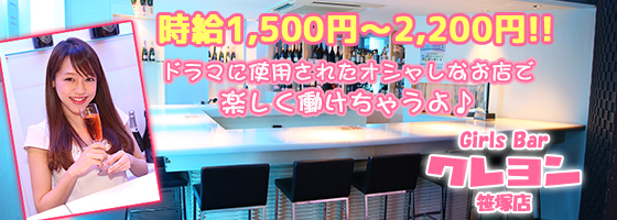 クレヨン笹塚店