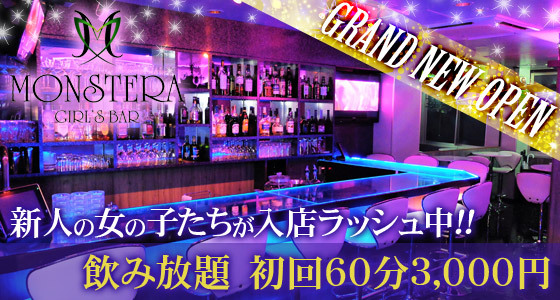 MONSTERA（モンステラ）