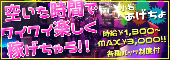 あげちょ