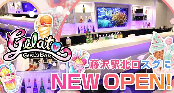 Gelato-ジェラート-