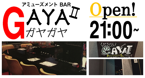 GAYA2(ガヤガヤ)