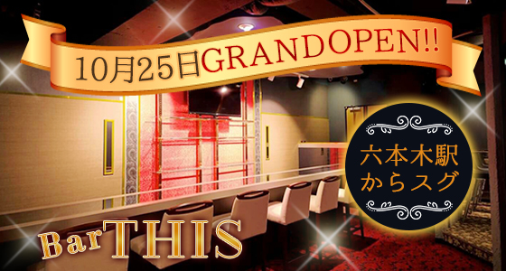 THIS(ディス)