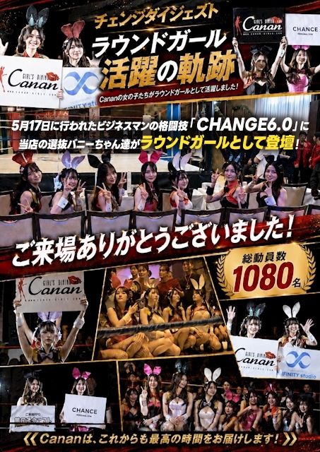 イベント画像(LoungeBAR Canan(カナン) 浜松町店:浜松町・大門/LoungeBAR)