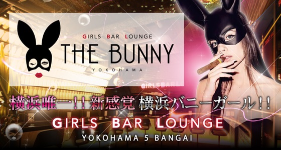 THE BUNNY(ザ バニー)