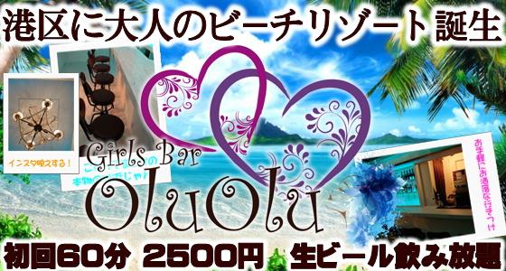 おるおる