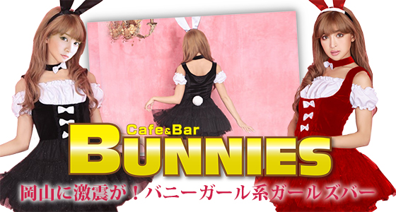 BUNNIES(バニーズ)