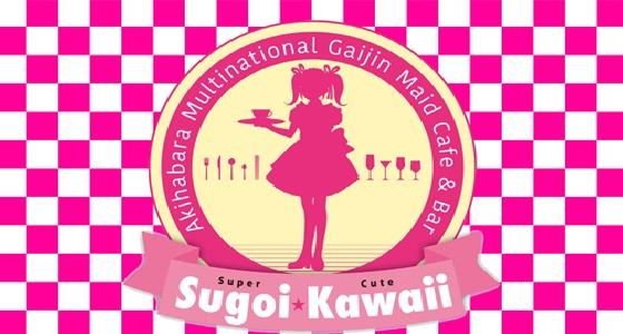 Sugoi Kawaii(スゴイカワイイ)