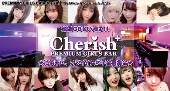 Cherish（チェリッシュ3号店）