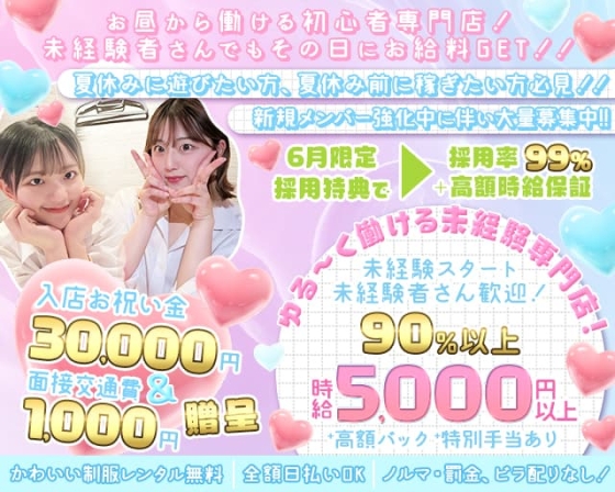 MOCO(モコ)秋葉原店