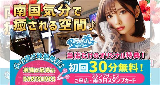 リゾート セカンド -RESORT SECOND-