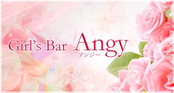 Angy（アンジー）