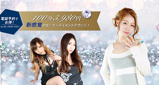 イベント画像(ガールズプリンセス:大阪府大阪市北区堂山町/フロアレディ)
