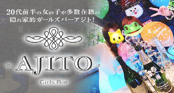 AJITO（アジト）