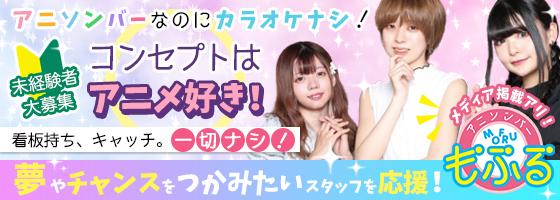 もふる仙台店