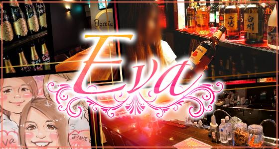 Girls bar Eva