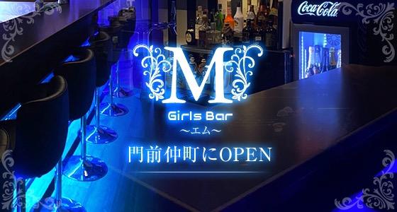 Girls Bar M