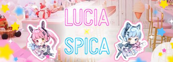 LUCIA×SPICA（ルチア×スピカ）