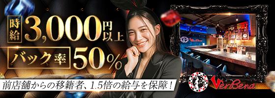 VerBena (バーベナ) カナングループ