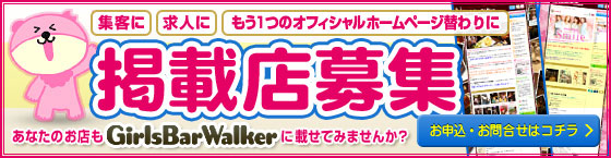 掲載について［東北版］