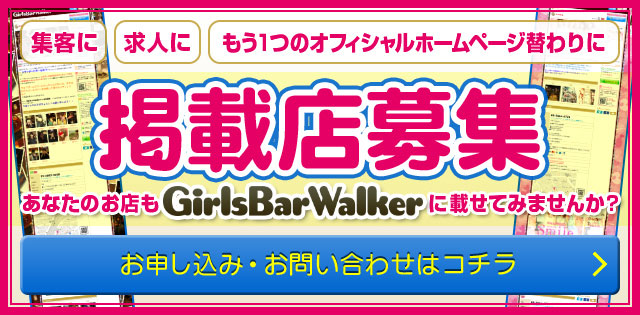 掲載について［東北版］>